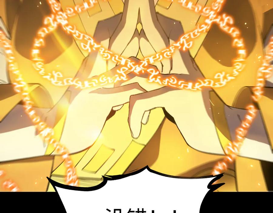 《SSS级超越常理的圣骑士》第38话 交流赛倒计时 第167页