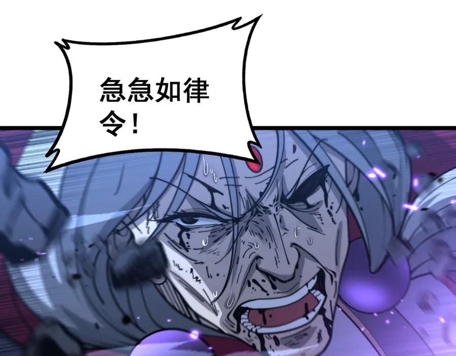 老蛇修仙传（蛇祖） 第38回 连山绝壑天下惊 第126页