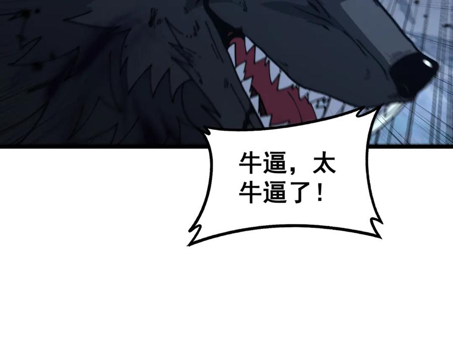 老蛇修仙传（蛇祖） 第38回 连山绝壑天下惊 第134页