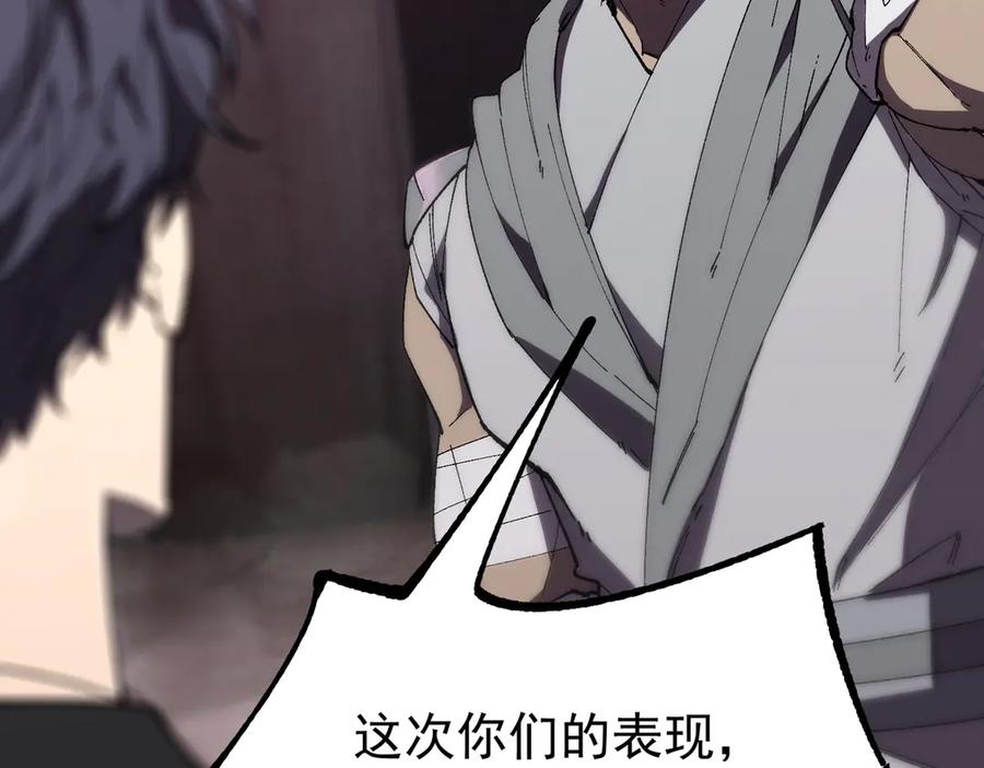 《SSS级超越常理的圣骑士》第38话 交流赛倒计时 第206页