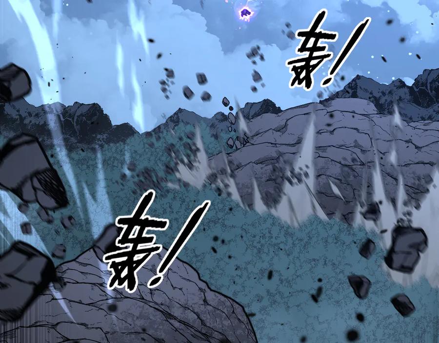 老蛇修仙传（蛇祖） 第38回 连山绝壑天下惊 第131页
