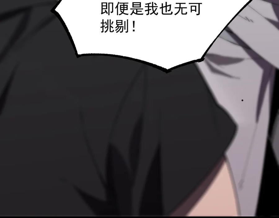 《SSS级超越常理的圣骑士》第38话 交流赛倒计时 第207页