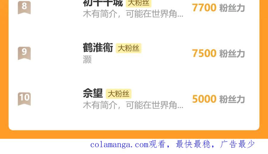 老蛇修仙传（蛇祖） 第38回 连山绝壑天下惊 第142页