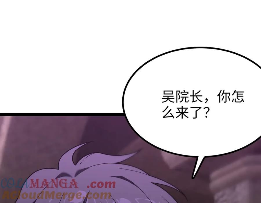 《SSS级超越常理的圣骑士》第38话 交流赛倒计时 第209页