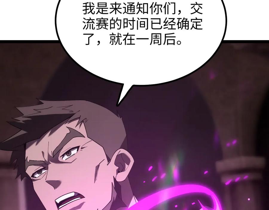 《SSS级超越常理的圣骑士》第38话 交流赛倒计时 第212页