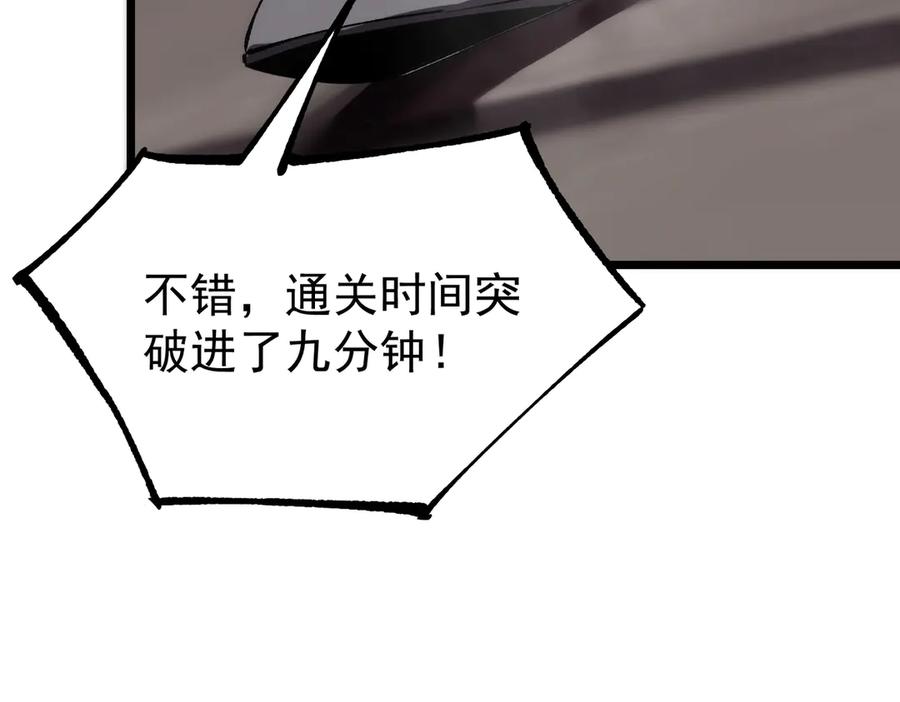 《SSS级超越常理的圣骑士》第38话 交流赛倒计时 第204页