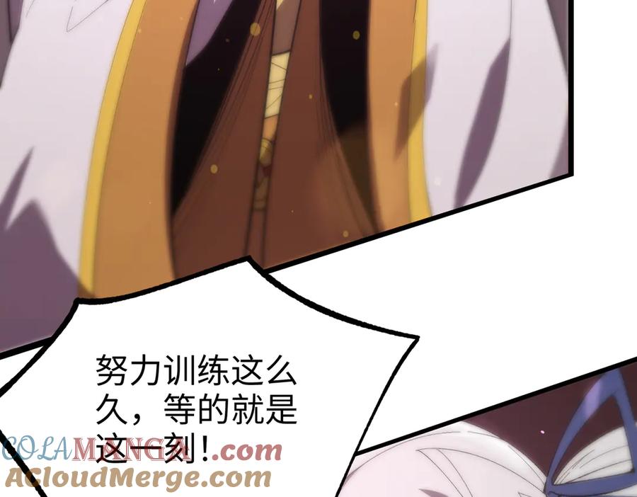 《SSS级超越常理的圣骑士》第38话 交流赛倒计时 第217页