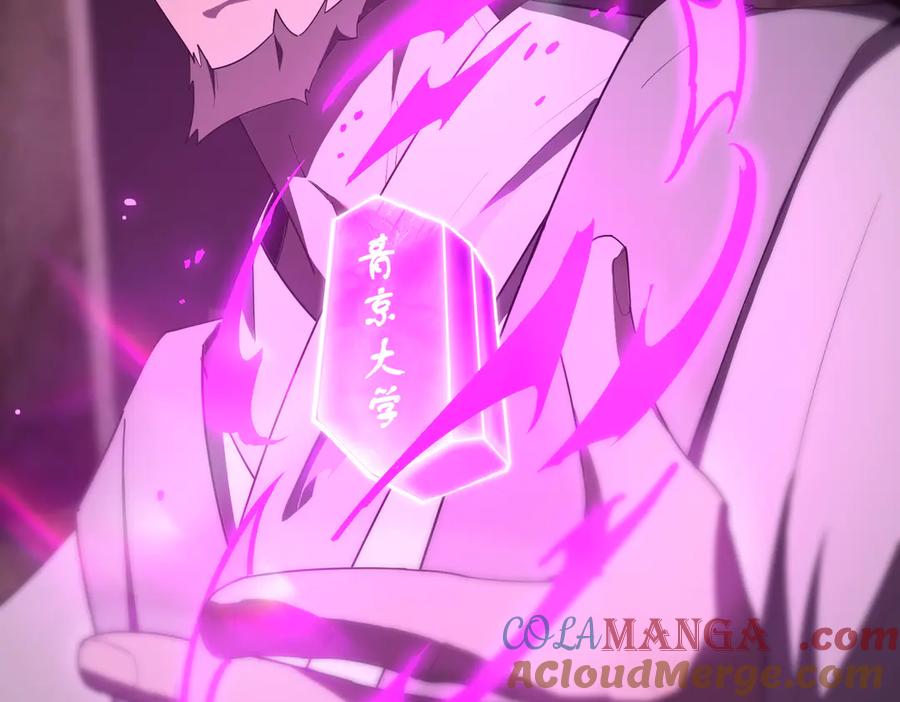 《SSS级超越常理的圣骑士》第38话 交流赛倒计时 第213页