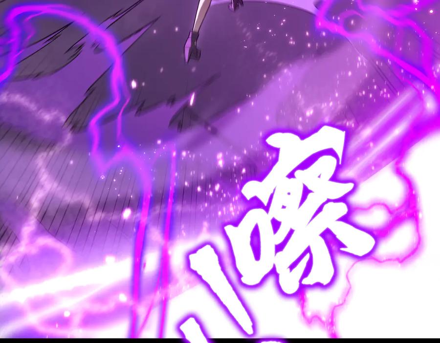 《SSS级超越常理的圣骑士》第38话 交流赛倒计时 第192页
