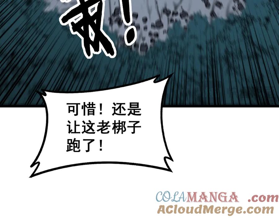 老蛇修仙传（蛇祖） 第38回 连山绝壑天下惊 第129页