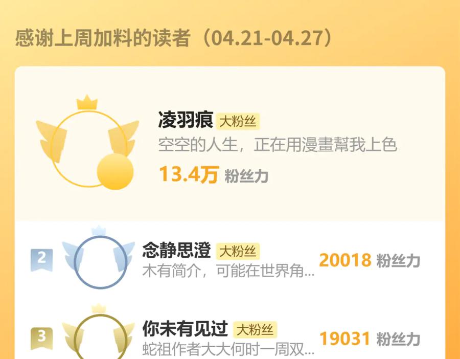 老蛇修仙传（蛇祖） 第38回 连山绝壑天下惊 第140页