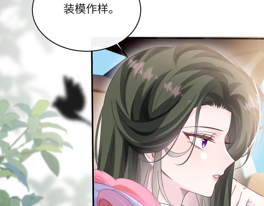 《穿成马甲大佬的妹妹》第40话 修罗场 第39页
