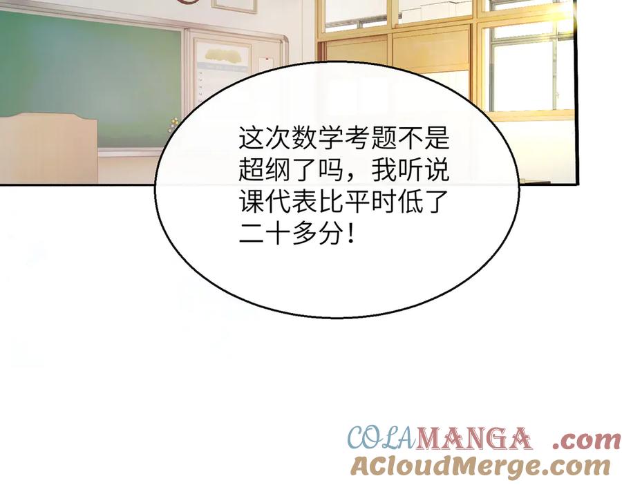 《穿成马甲大佬的妹妹》第40话 修罗场 第45页