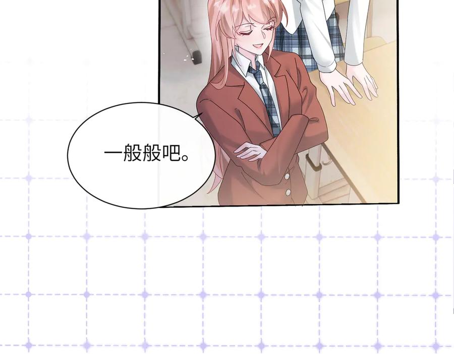 《穿成马甲大佬的妹妹》第40话 修罗场 第48页