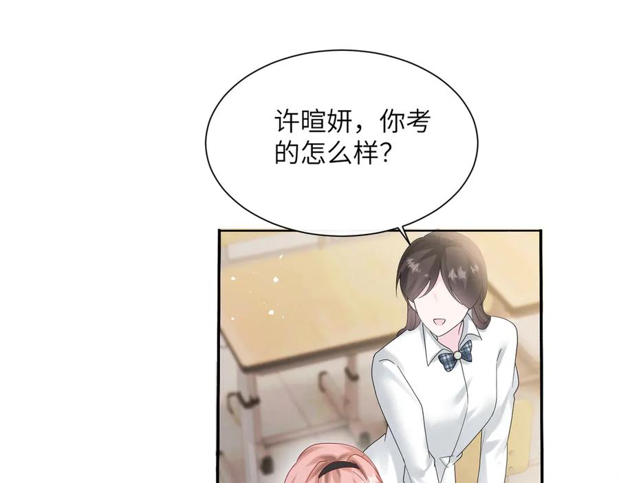 《穿成马甲大佬的妹妹》第40话 修罗场 第47页