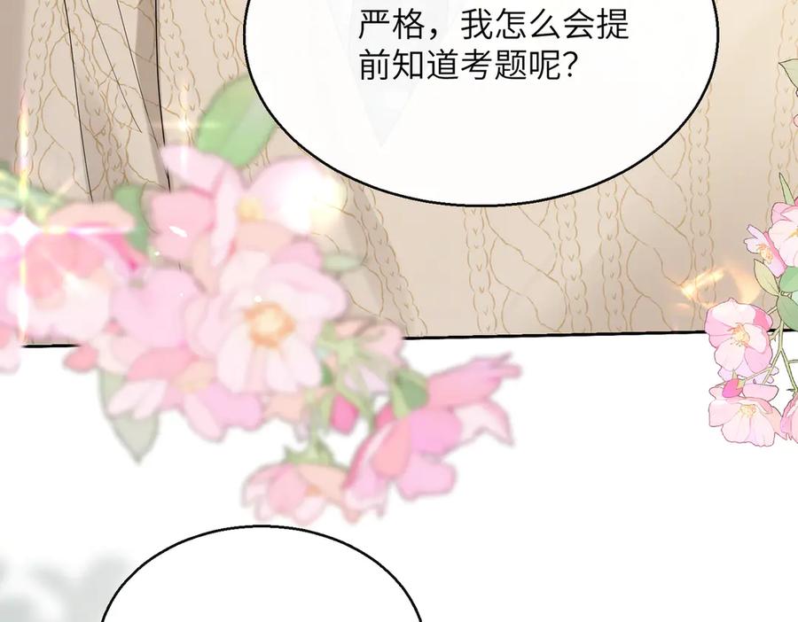 《穿成马甲大佬的妹妹》第40话 修罗场 第38页
