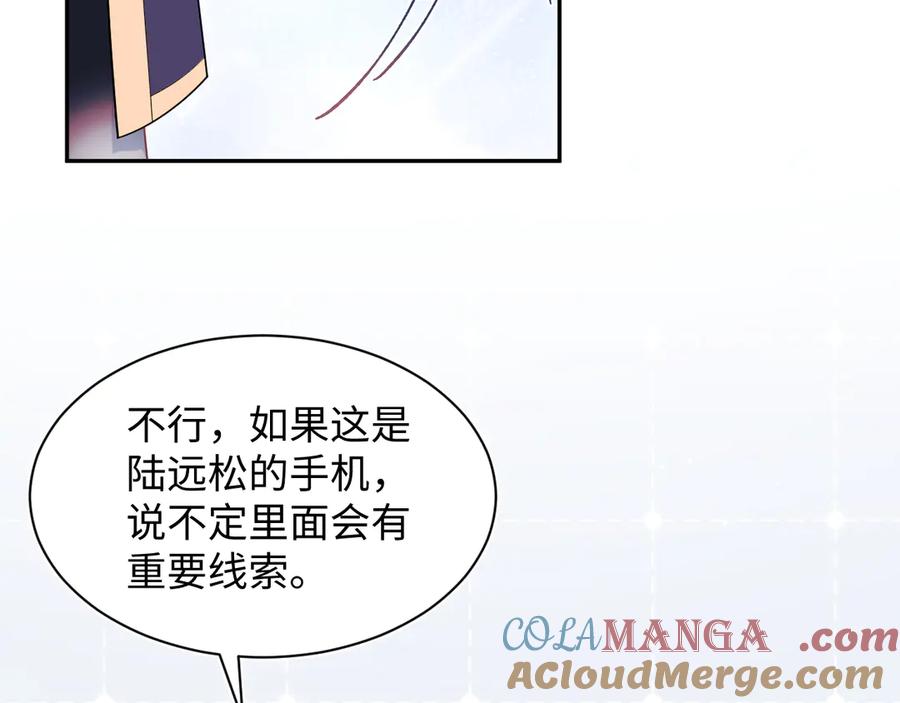 【快穿】绝美白莲在线教学 424 第34页