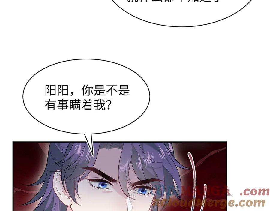 【快穿】绝美白莲在线教学 424 第43页