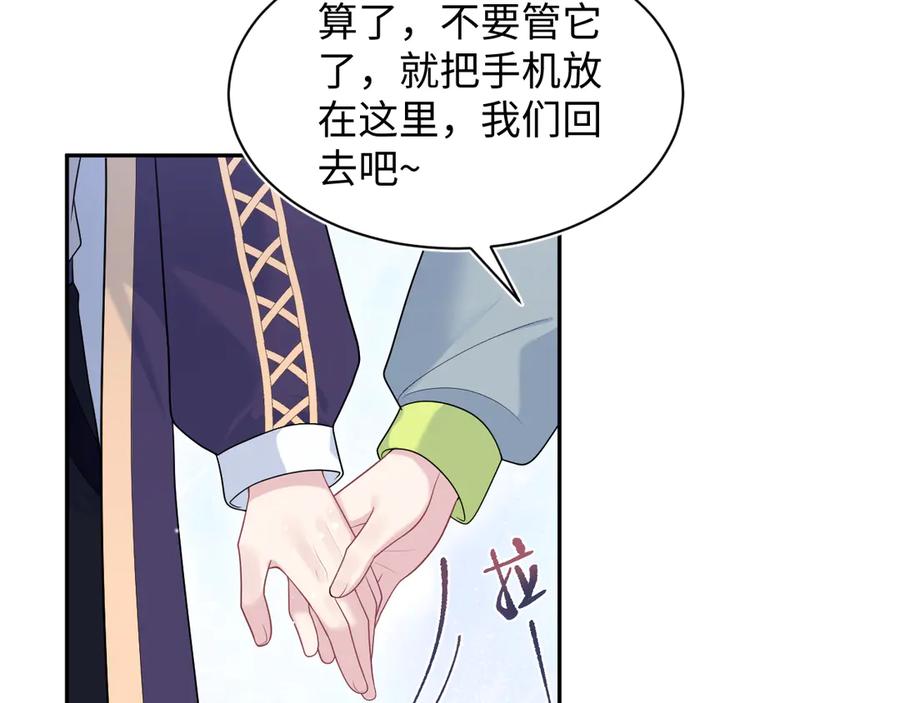 【快穿】绝美白莲在线教学 424 第33页