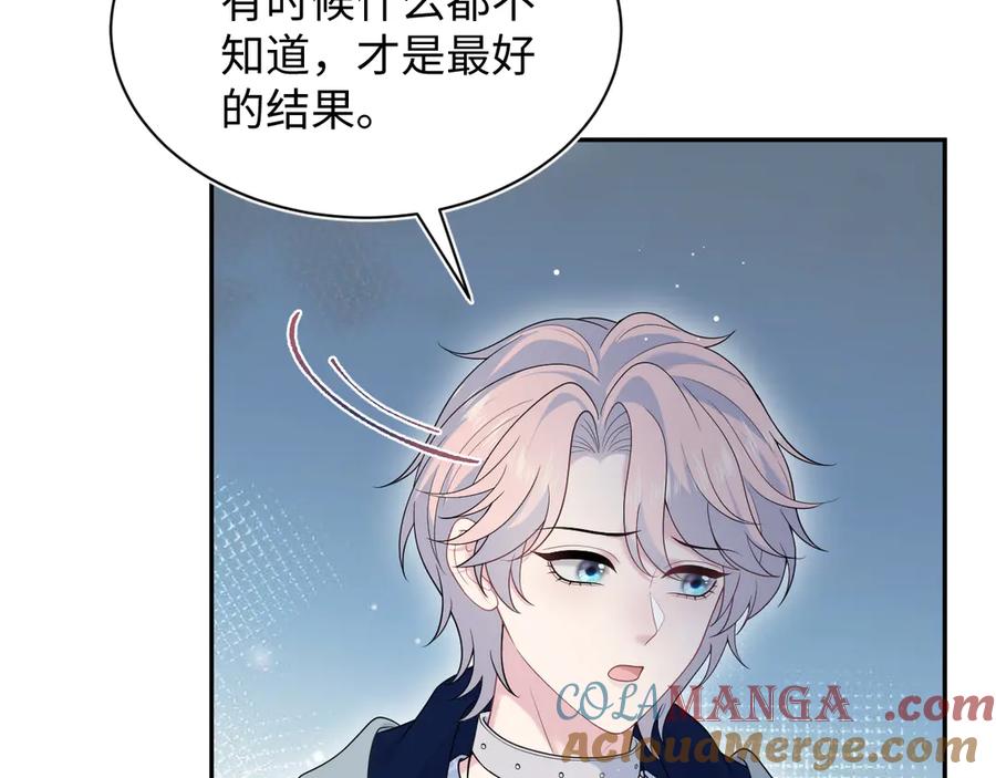 【快穿】绝美白莲在线教学 424 第37页