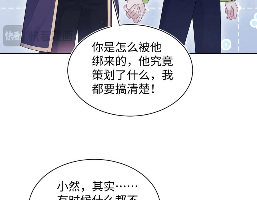 【快穿】绝美白莲在线教学 424 第36页
