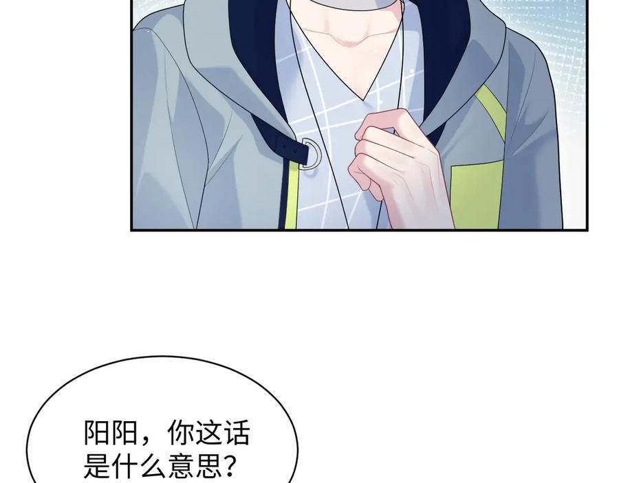 【快穿】绝美白莲在线教学 424 第38页