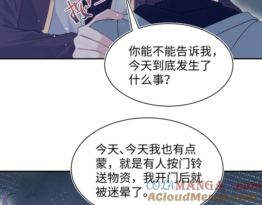 【快穿】绝美白莲在线教学 424 第40页