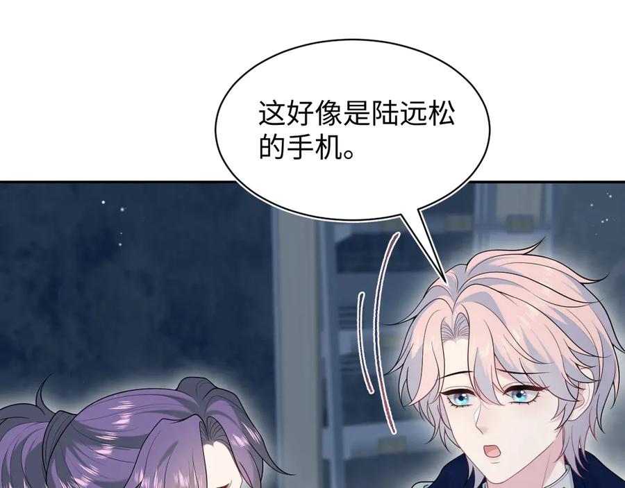 【快穿】绝美白莲在线教学 424 第30页