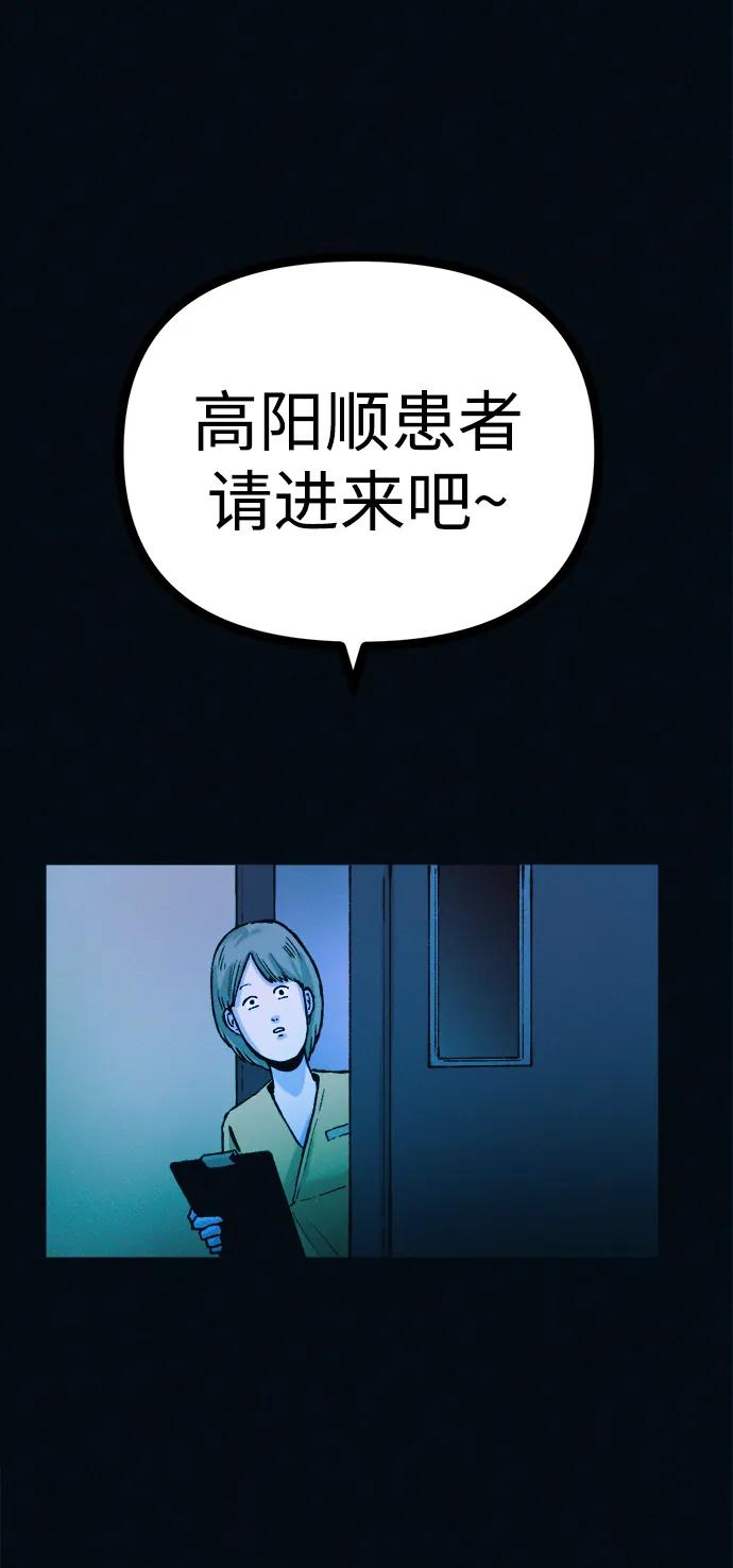 可疑的减肥俱乐部 - 第44话 你究竟对自己的身体做了什么？ - 第92张图