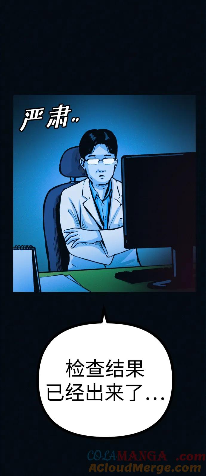 可疑的减肥俱乐部 - 第44话 你究竟对自己的身体做了什么？ - 第94张图