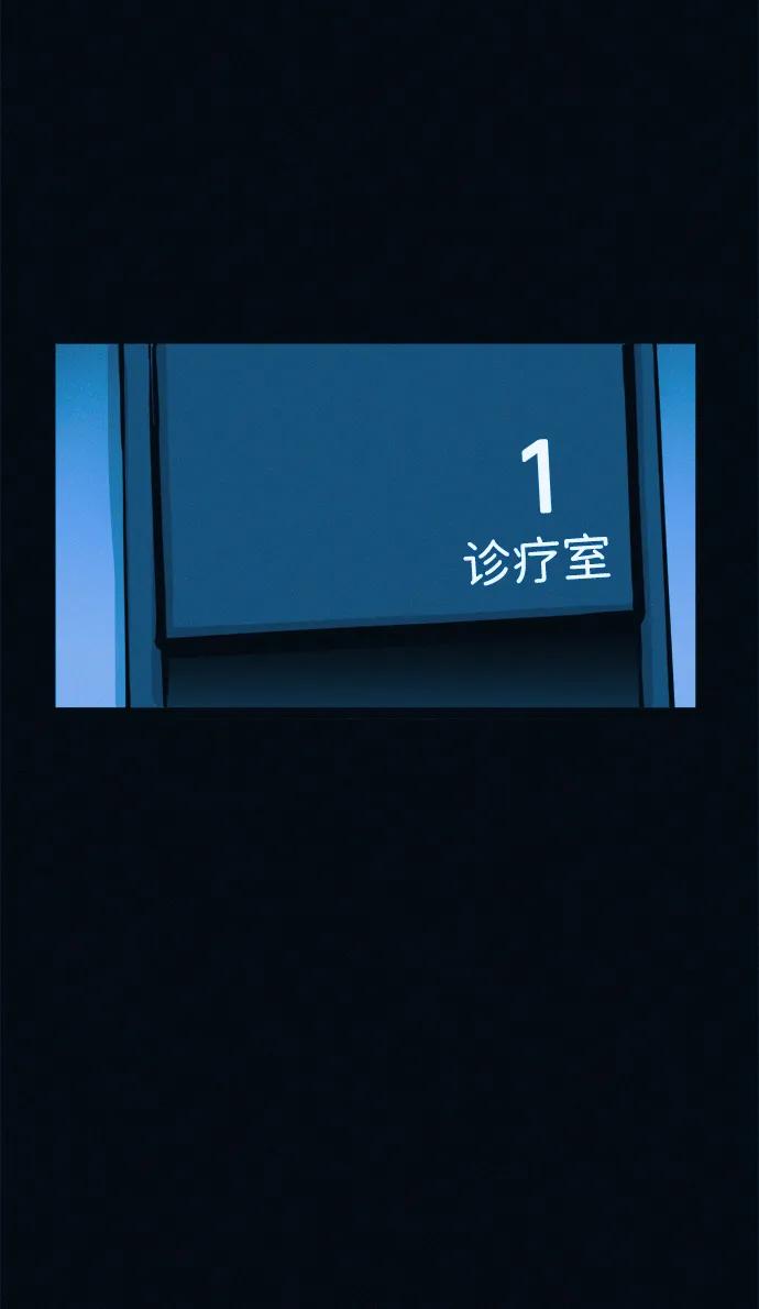 可疑的减肥俱乐部 - 第44话 你究竟对自己的身体做了什么？ - 第93张图