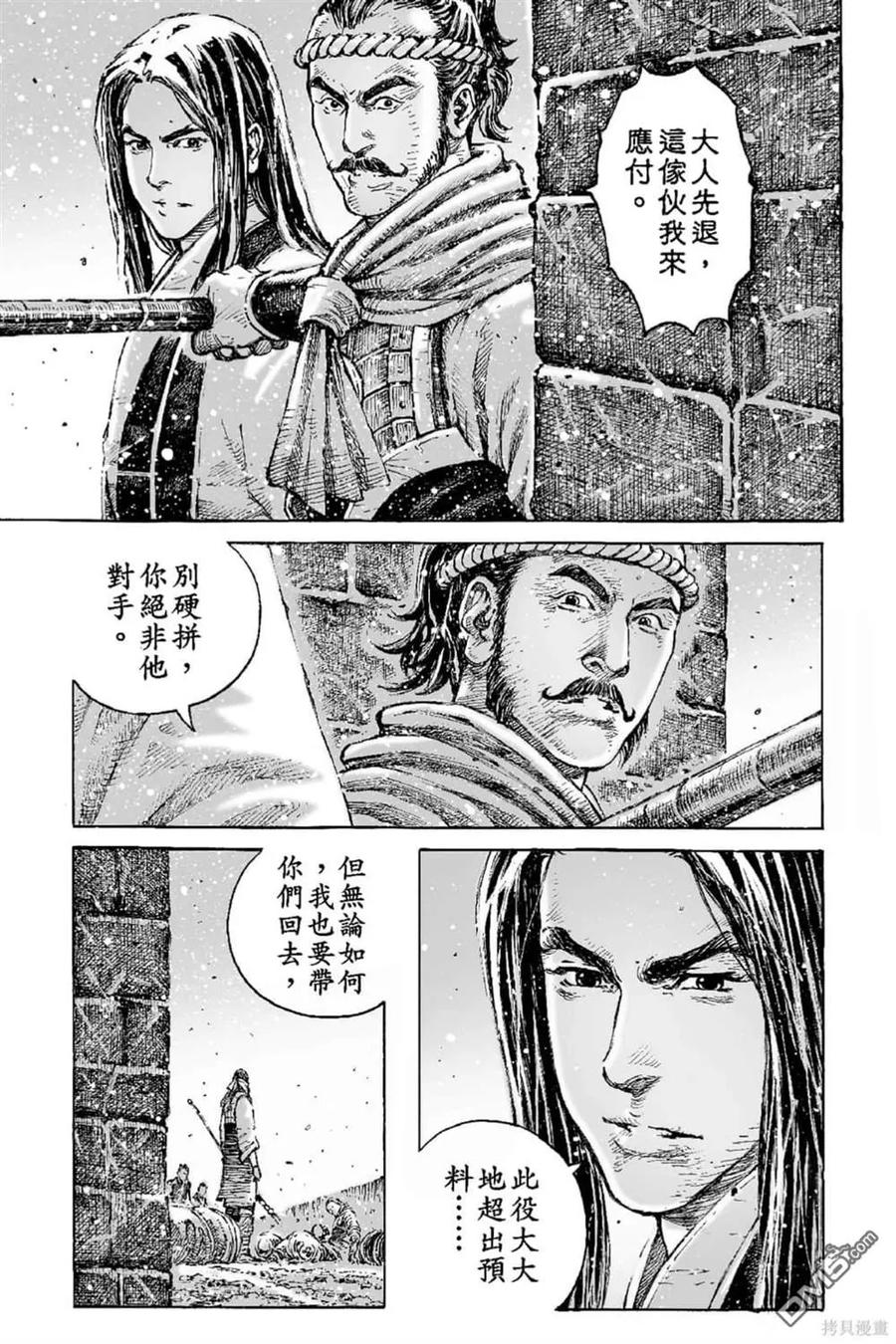火凤燎原 第68卷 第196页