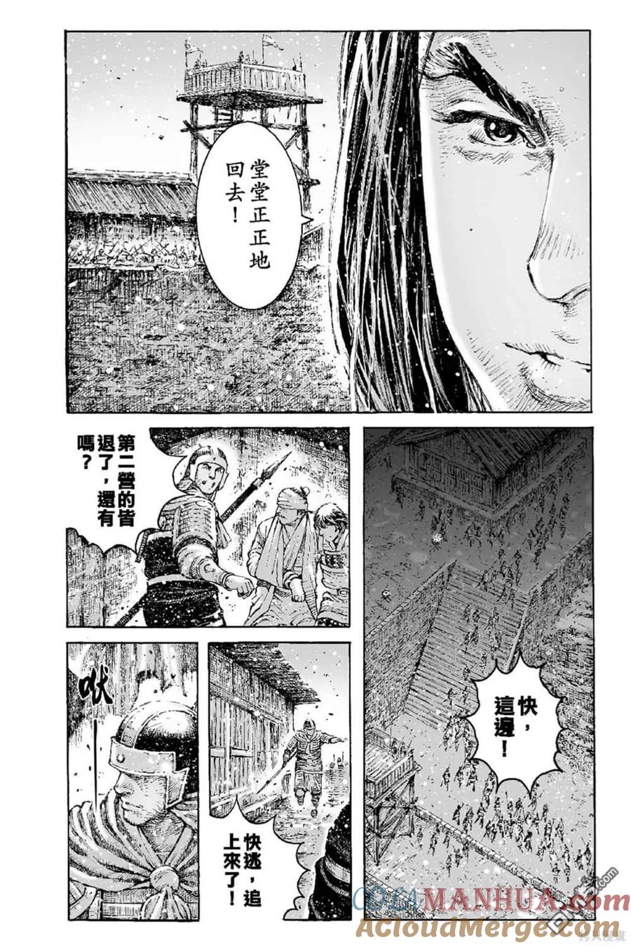 火凤燎原 第68卷 第197页