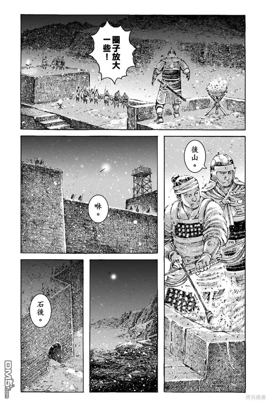 火凤燎原 第68卷 第184页