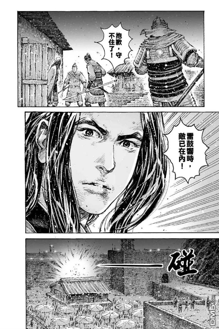 火凤燎原 第68卷 第191页