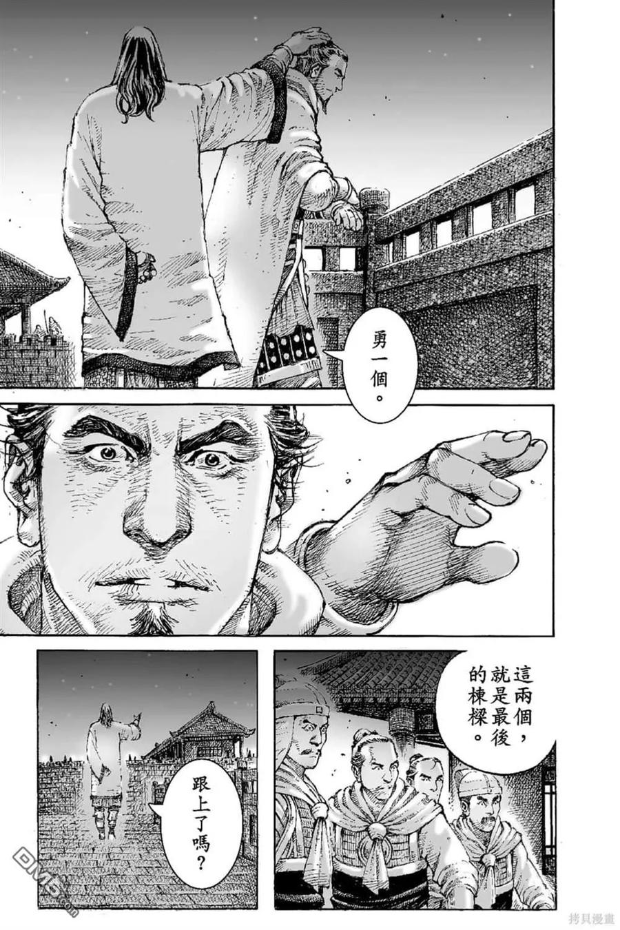 火凤燎原 第68卷 第182页