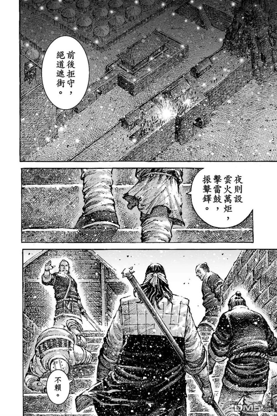 火凤燎原 第68卷 第187页