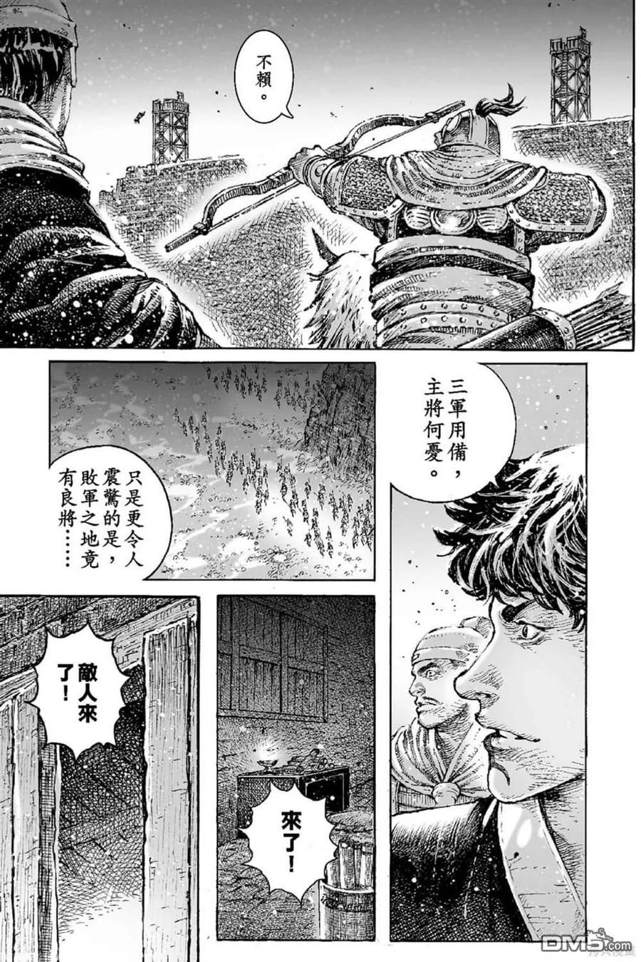 火凤燎原 第68卷 第190页