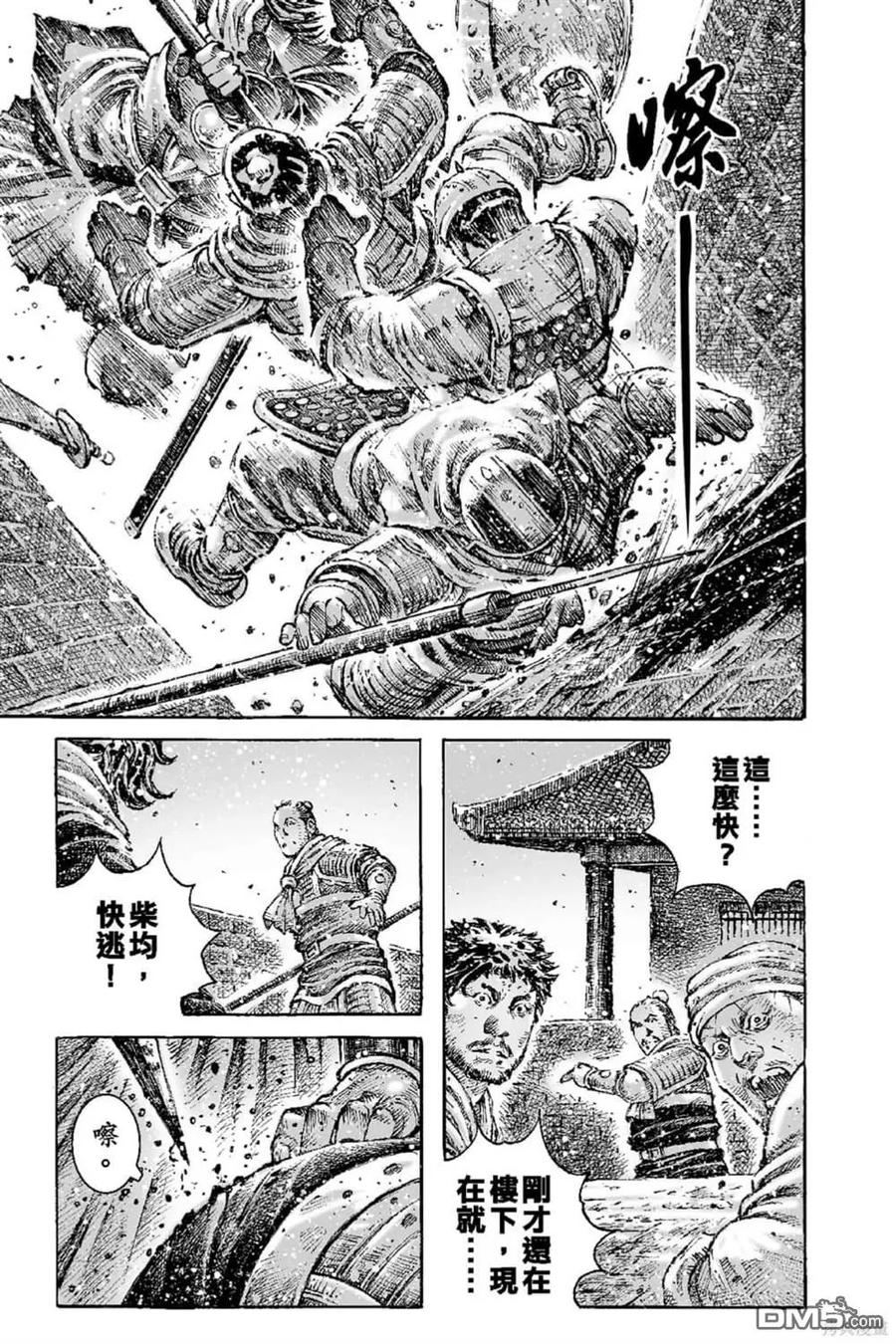 火凤燎原 第68卷 第198页