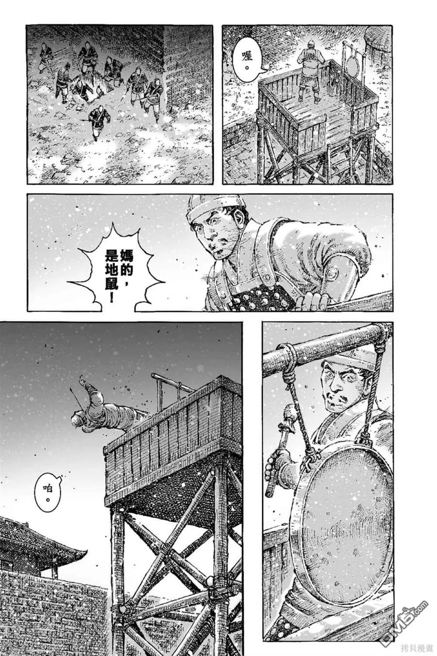 火凤燎原 第68卷 第188页
