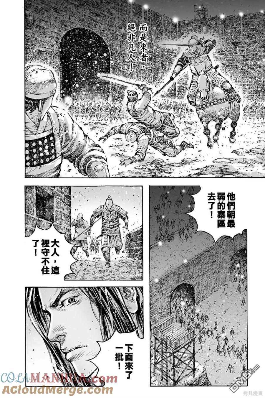 火凤燎原 第68卷 第193页