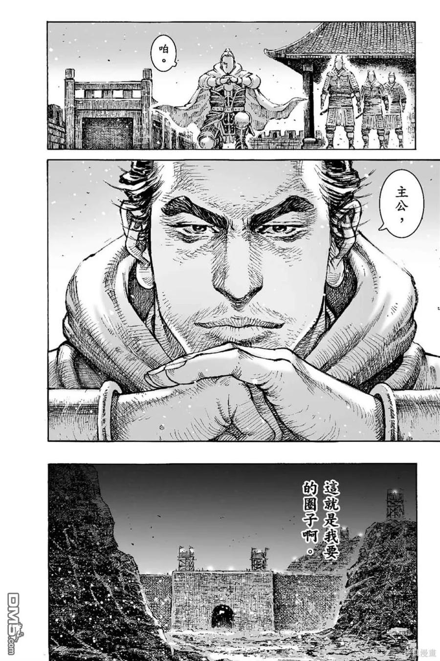 火凤燎原 第68卷 第183页