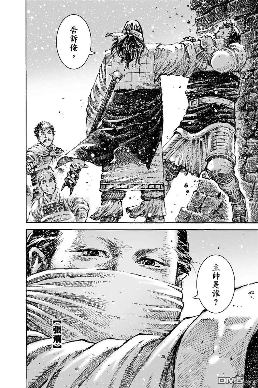 火凤燎原 第68卷 第195页