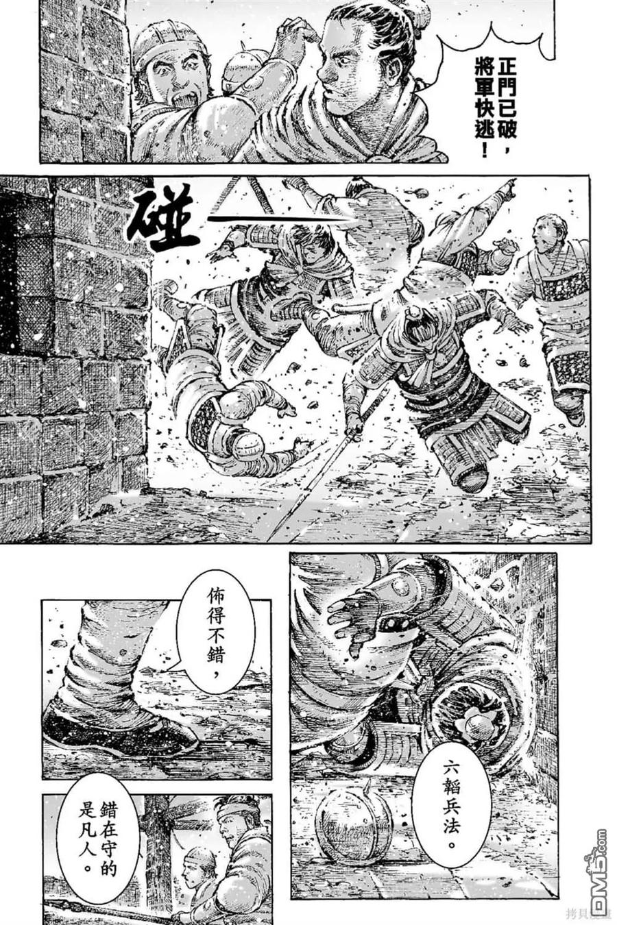 火凤燎原 第68卷 第194页