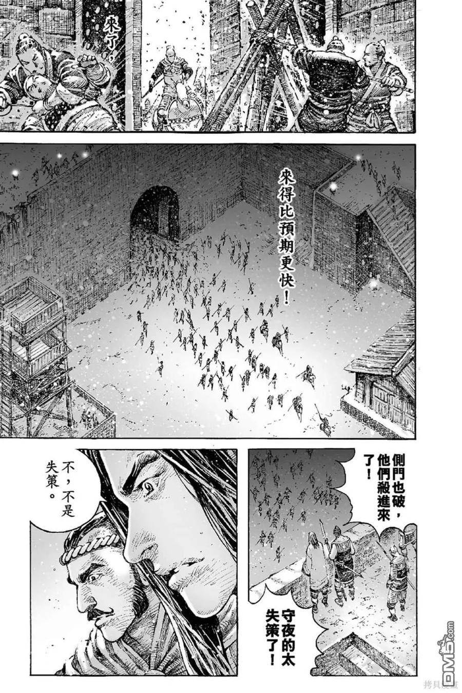 火凤燎原 第68卷 第192页