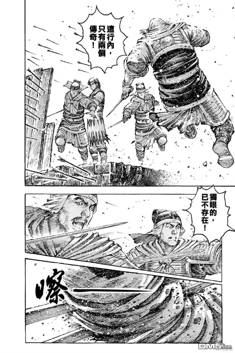火凤燎原 第69卷 第69页
