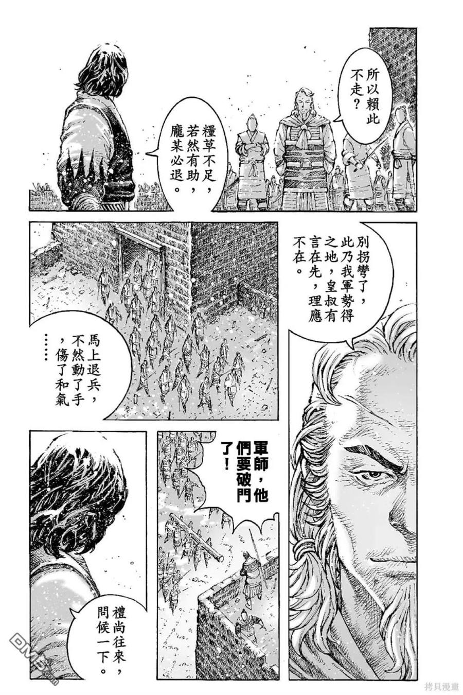 火凤燎原 第69卷 第32页