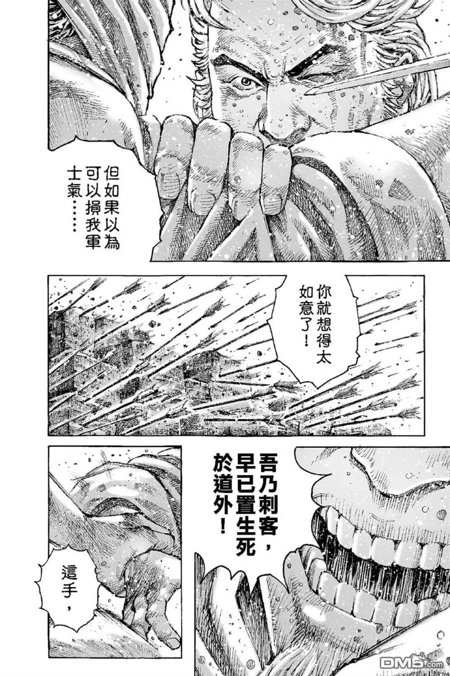 火凤燎原 第69卷 第65页