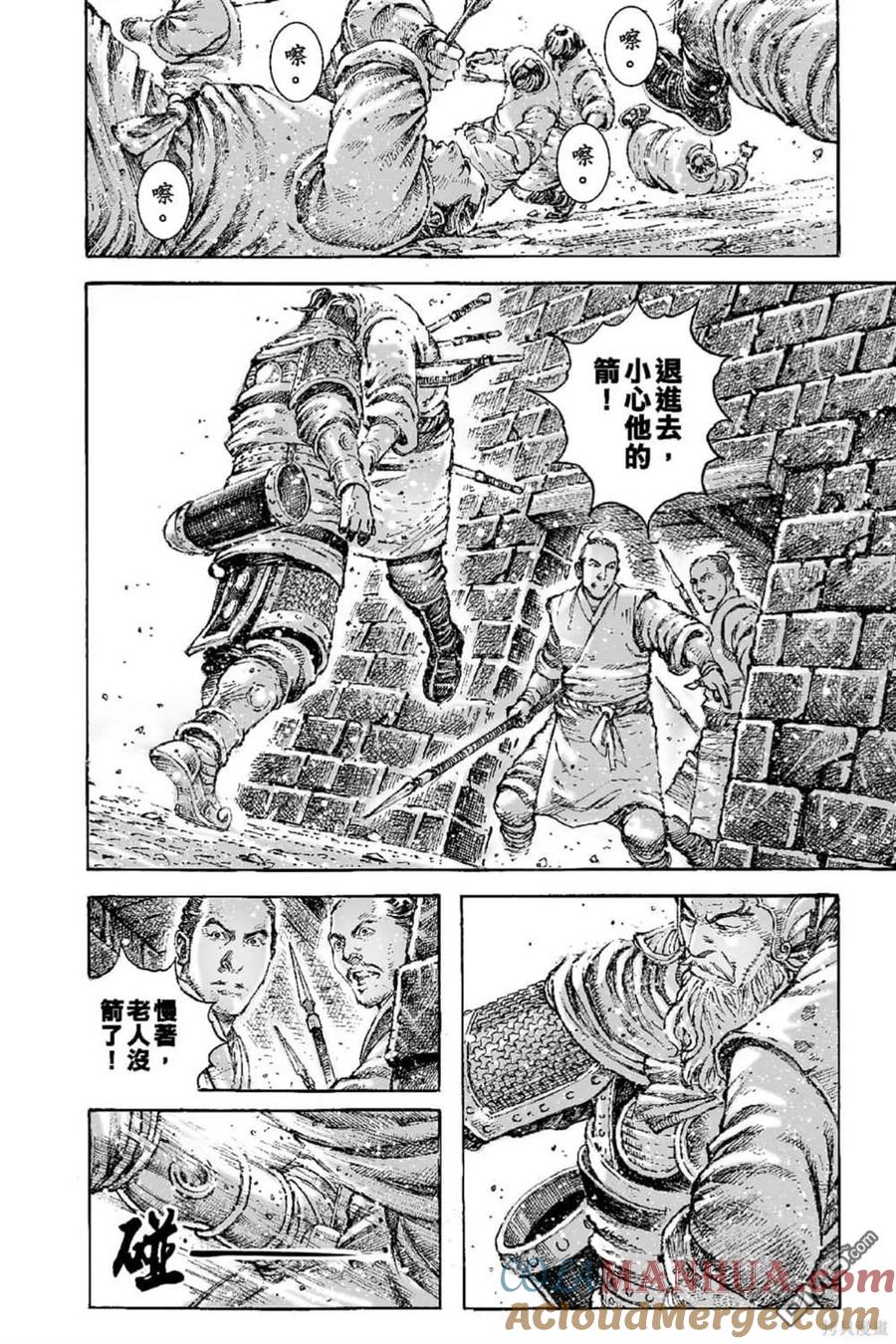 火凤燎原 第69卷 第43页