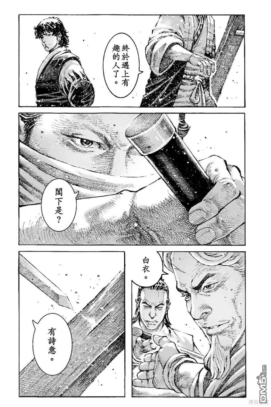 火凤燎原 第69卷 第36页